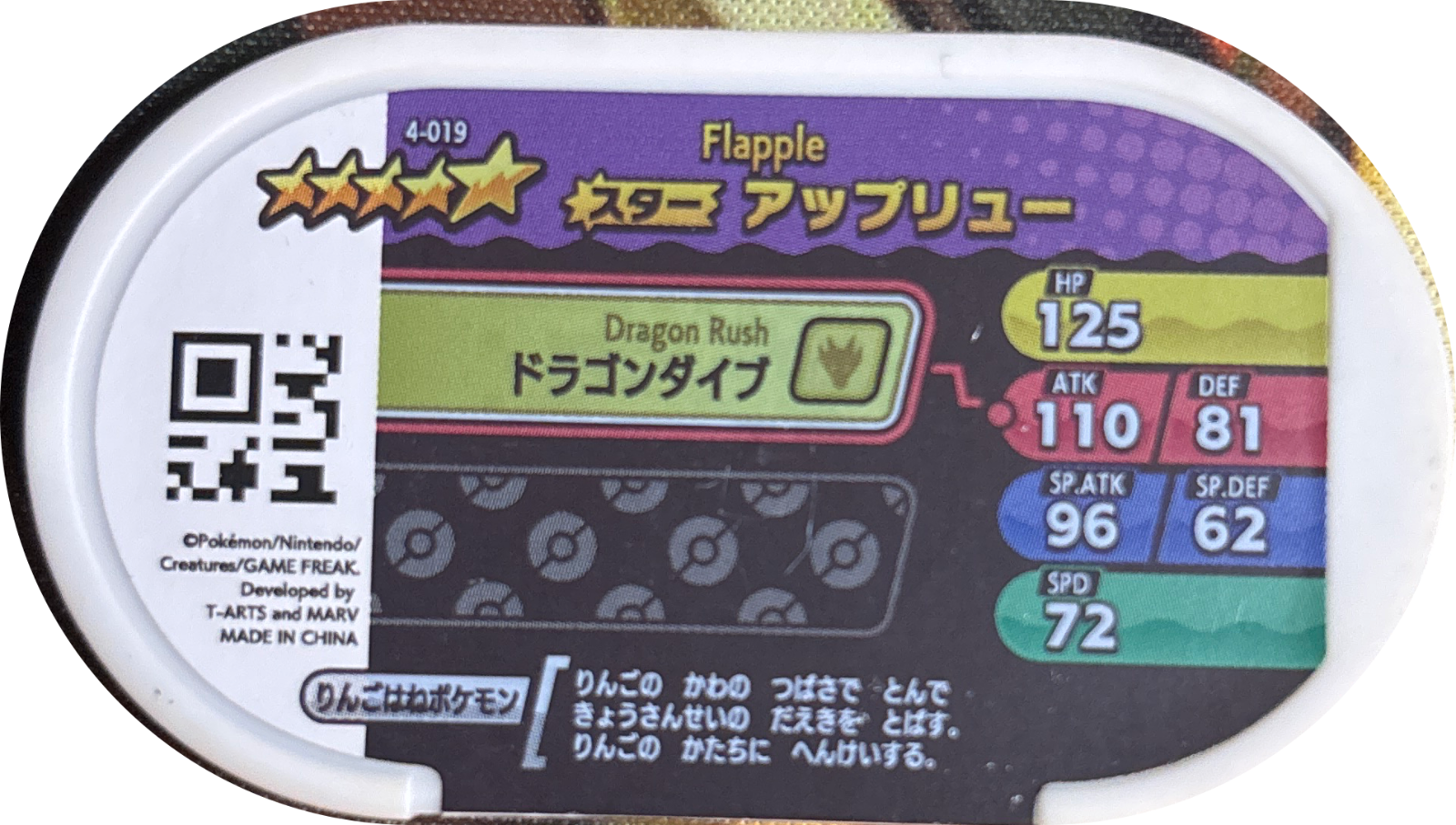 Flapple tag #4-019, Pokemon Mezastar Set 4 Checklist, back
