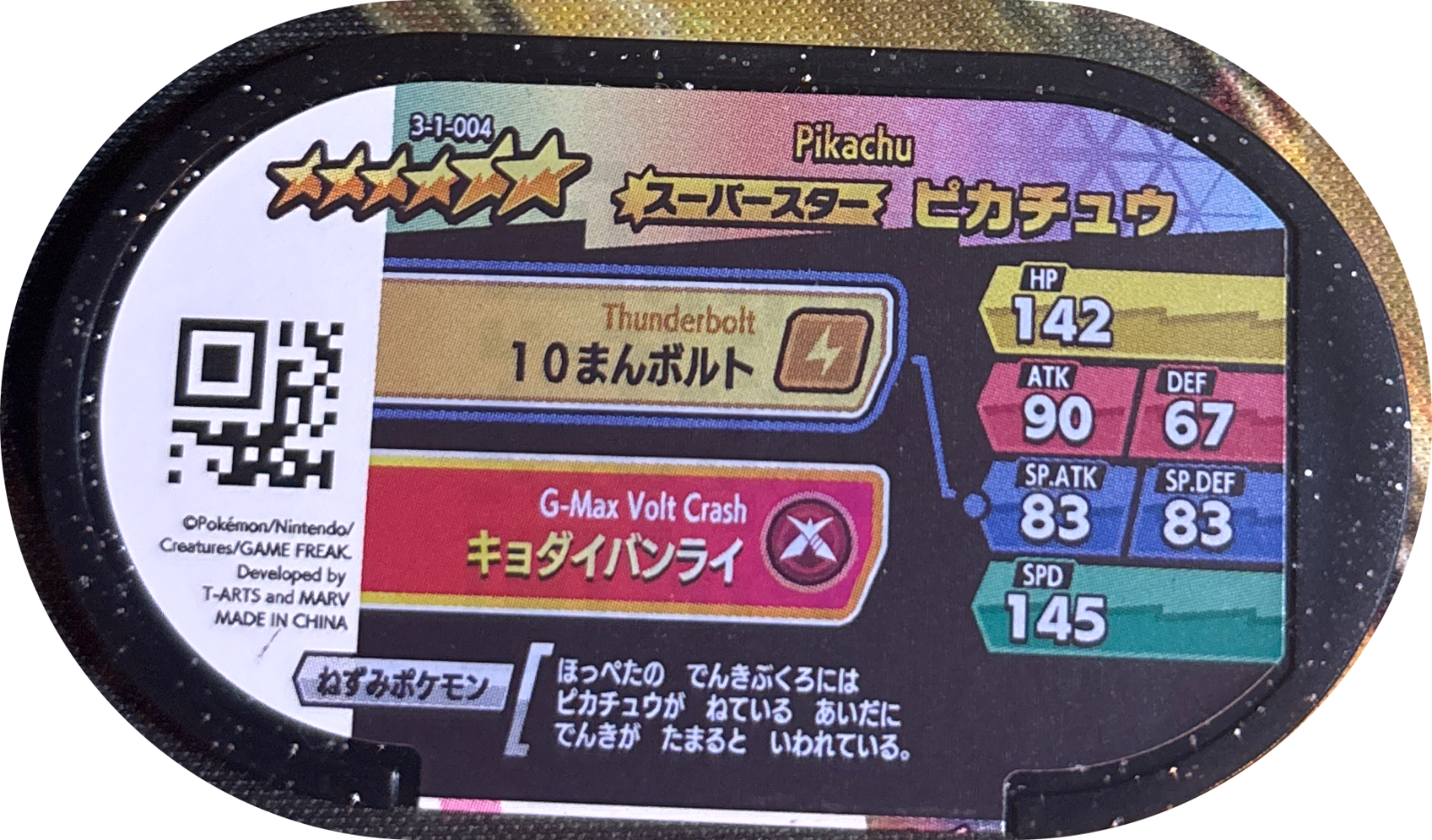 Pikachu tag #3-1-004, Pokemon Mezastar Double Chain 1 Checklist, back