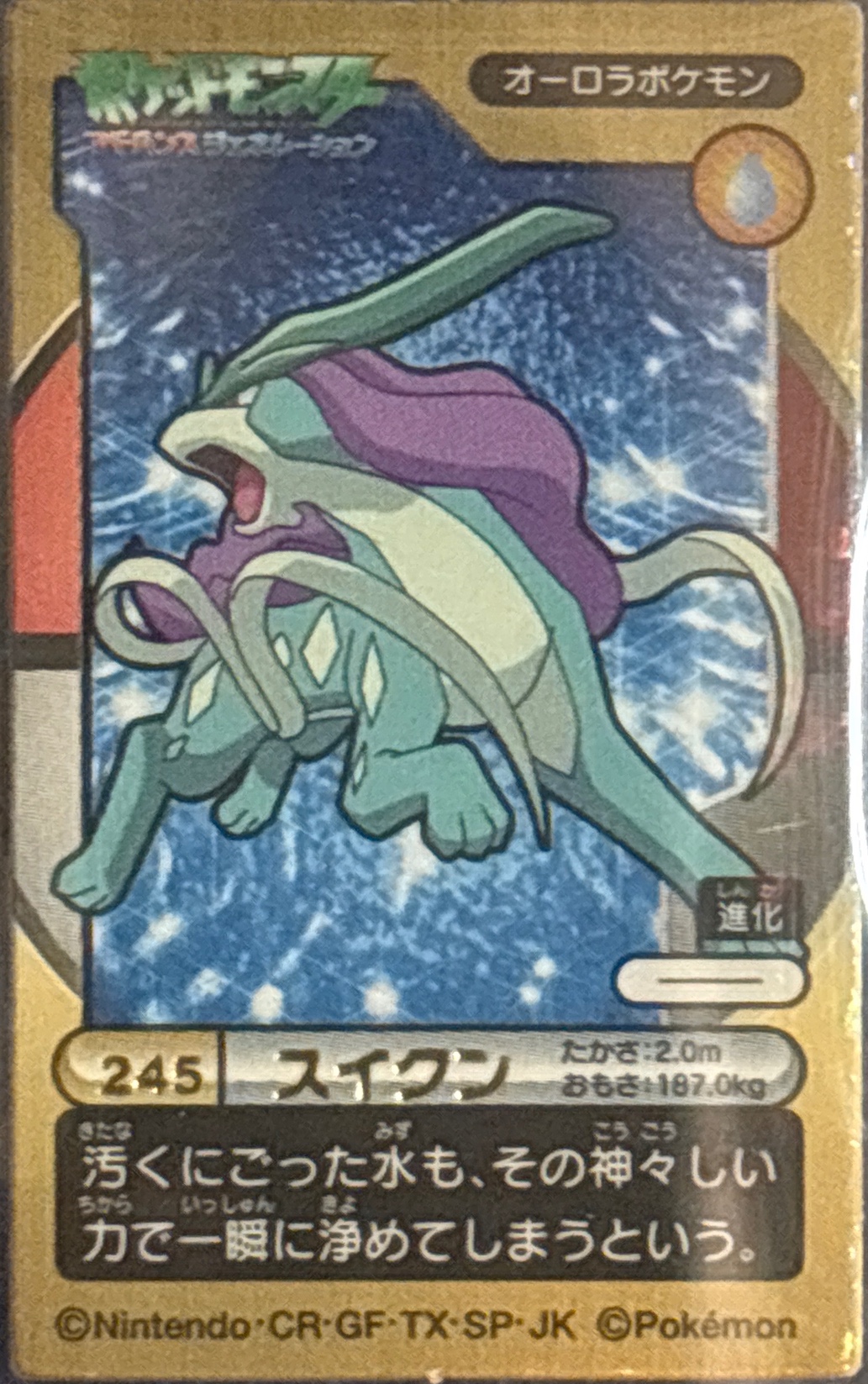 menko, Pokémon Amada Kakumen Retsuden Kai Part 1 Menko, front