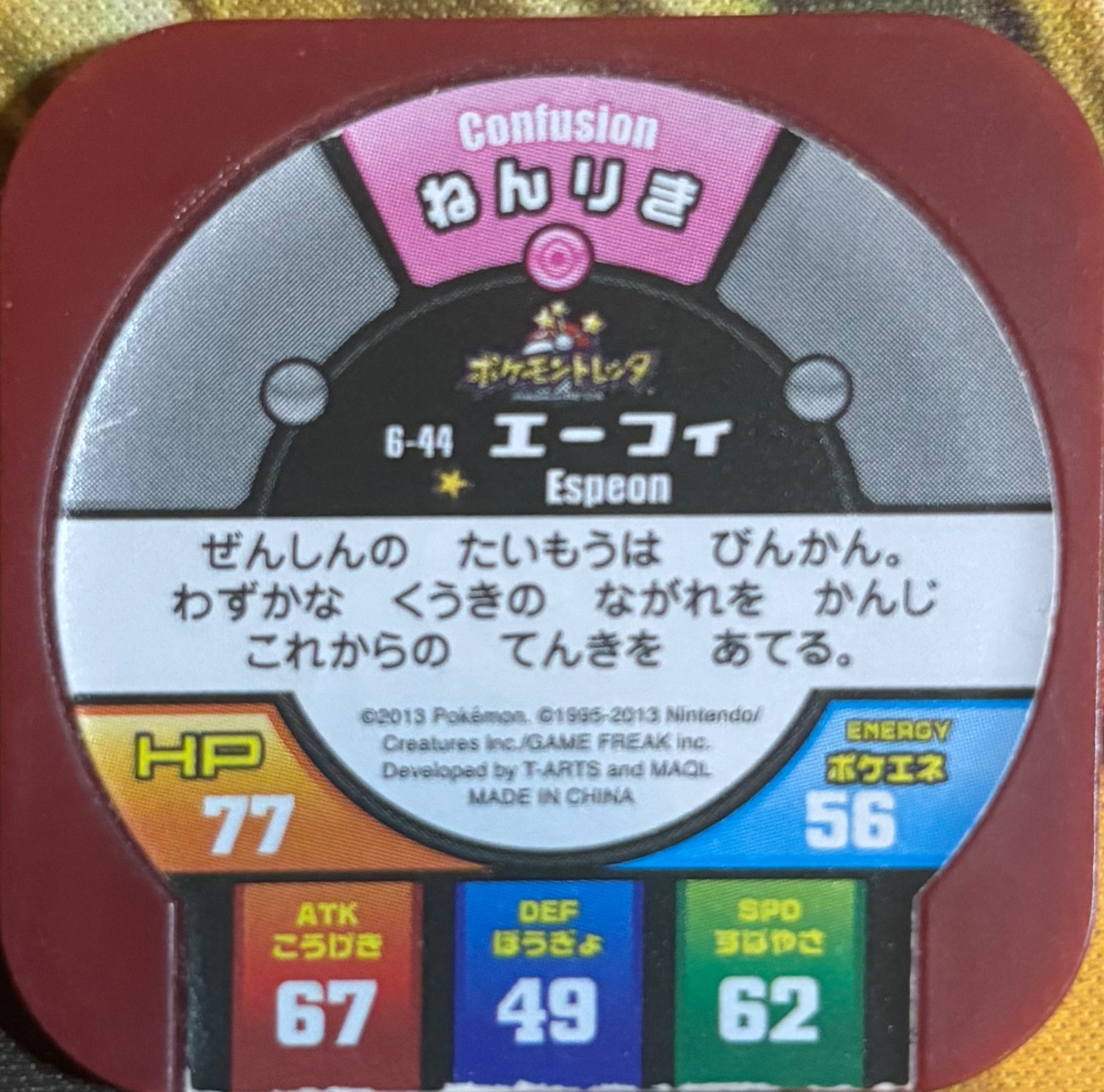 Espeon collectible #6-44, Pokemon Tretta Fes Wave 1 Checklist, back