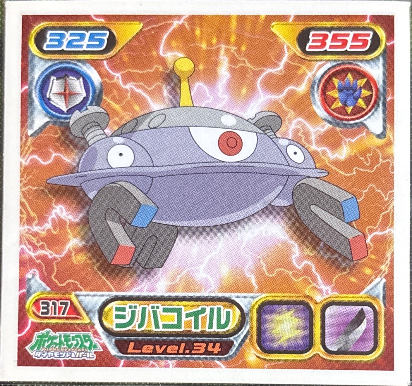 Magnezone sticker #317, Pokémon Ensky DP Retsuden 4 Stickers Checklist (2007), Non-holo, front
