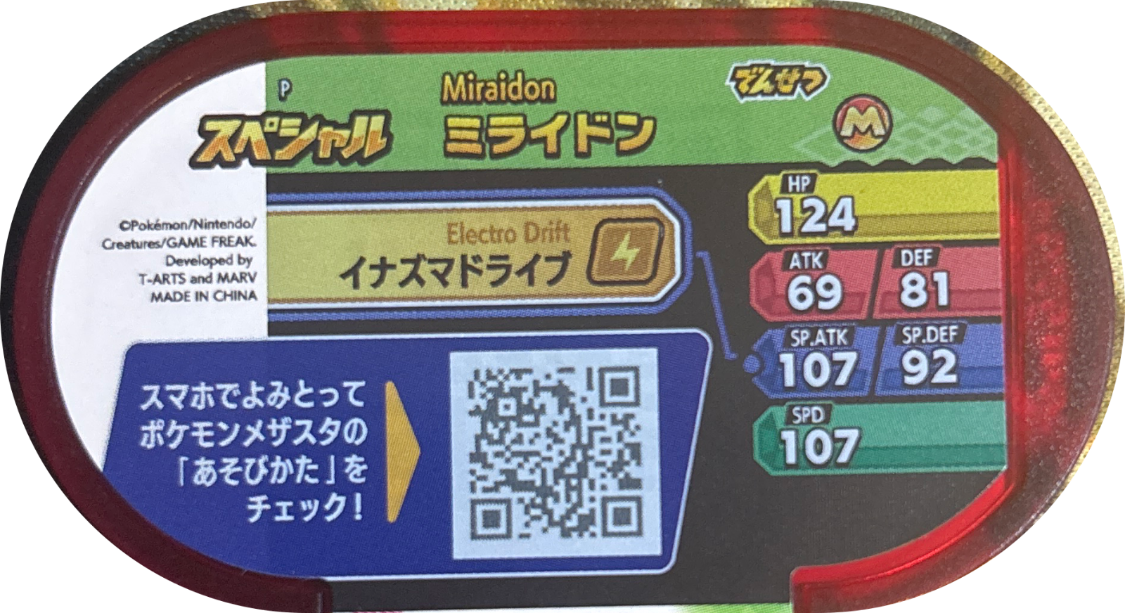 Miraidon tag #P10, Pokemon Mezastar Special & P Tags Checklist, back