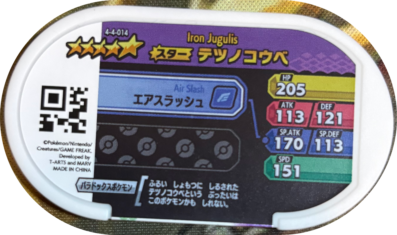 Iron Jugulis tag #4-4-014, Pokemon Mezastar Gorgeous Star 4 Checklist, back