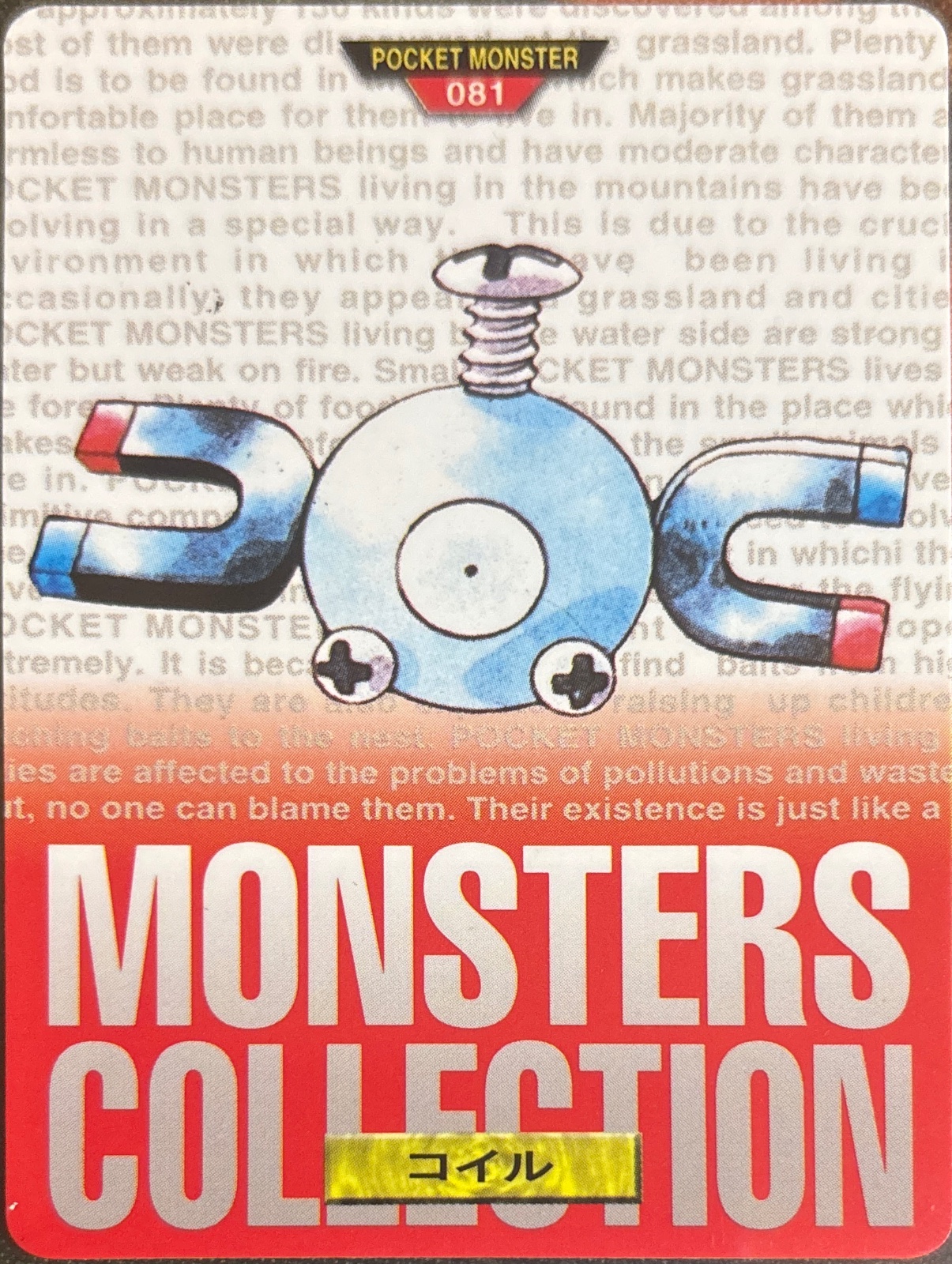 Magnemite card #81, Bandai Pokémon Carddass Part 2 (1996), front