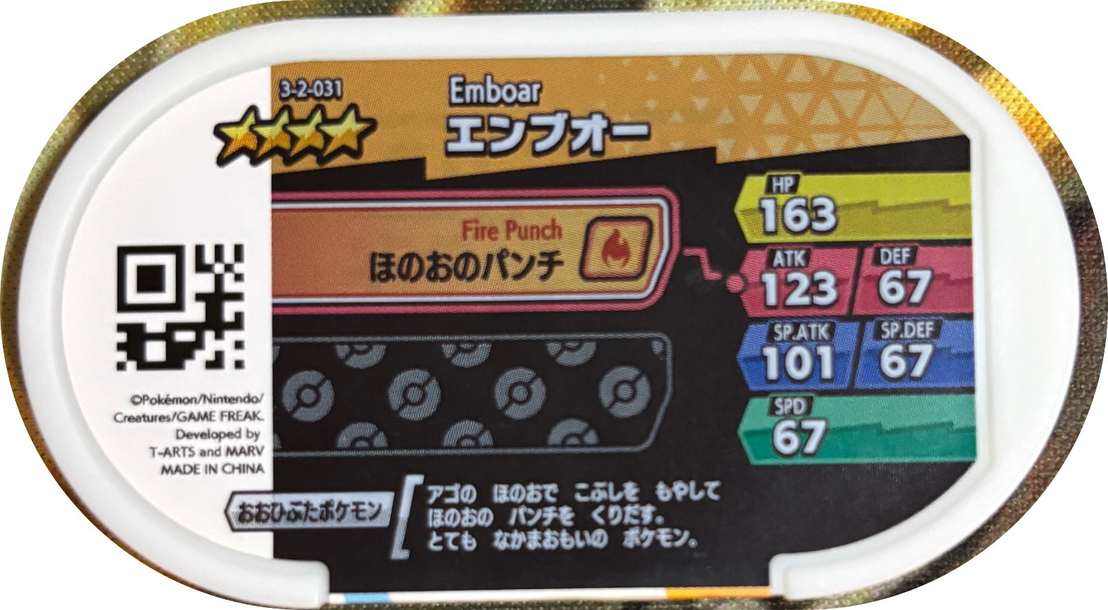 Emboar tag #3-2-031, Pokemon Mezastar Double Chain 2 Checklist, back