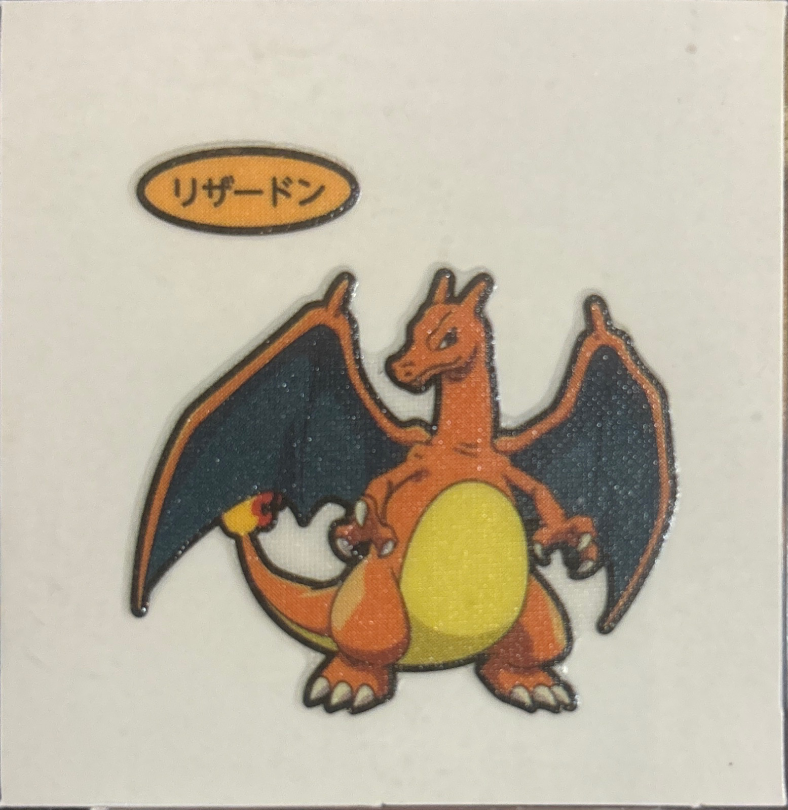 Charizard bread sticker #4220, Daiichi Pan Pokémon Deco Chara Wave 191 Bread Stickers Checklist, front