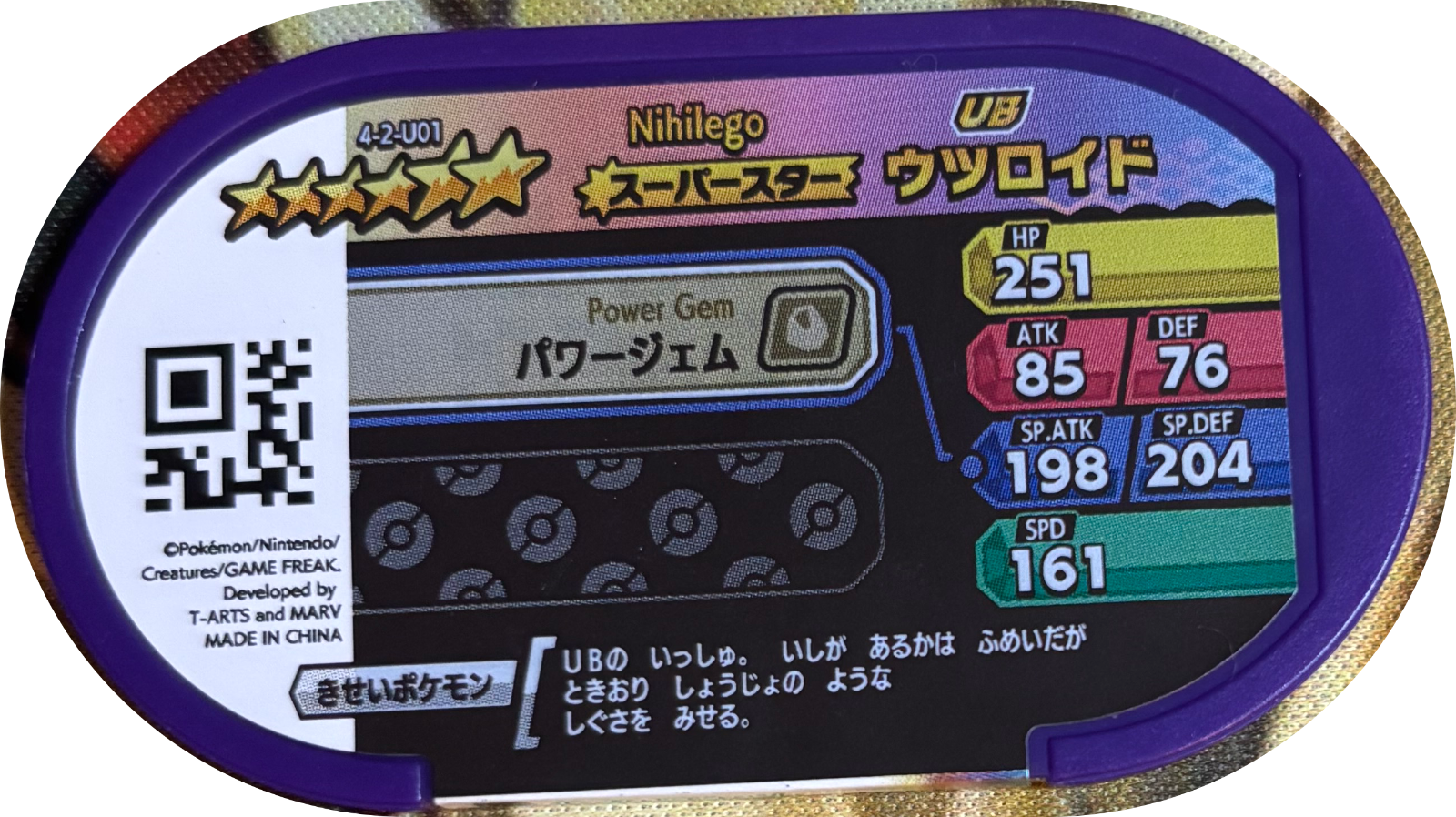 Nihilego tag #4-2-U01, Pokemon Mezastar Ultra Beast Tags Checklist, back