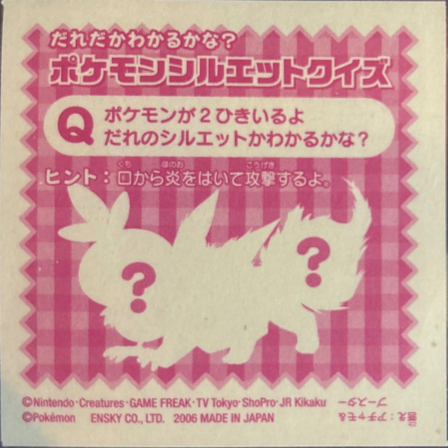 Torchic sticker #J022, Pokémon Ensky Sticker Legends Junior Checklist, back
