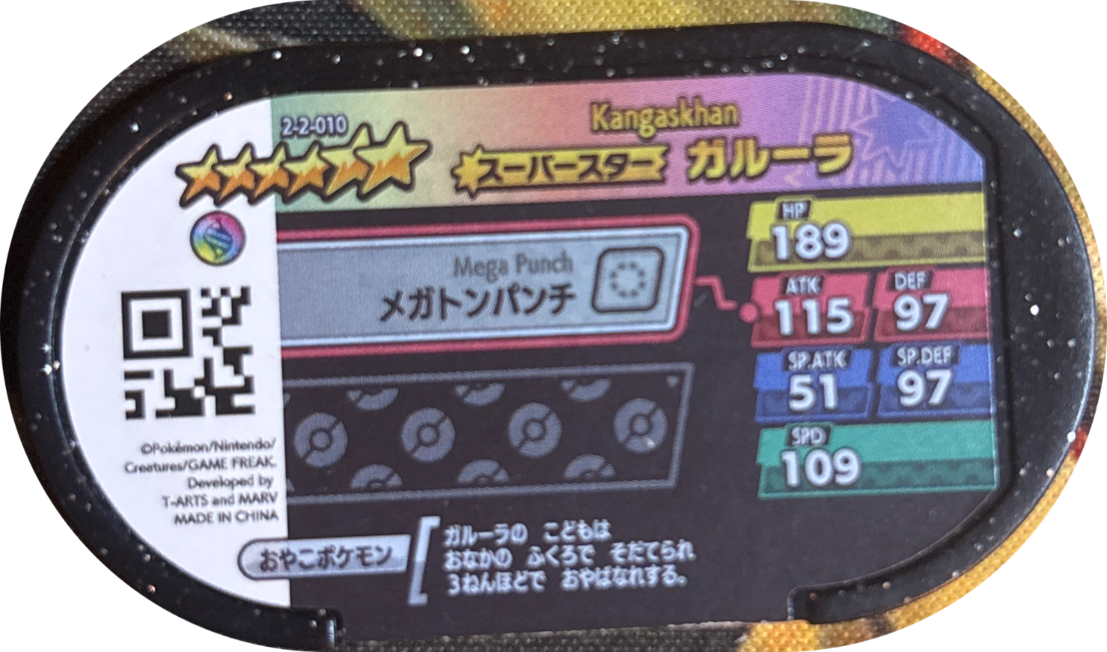 Kangaskhan tag #2-2-010, Pokemon Mezastar Super Tag 2 Checklist, back