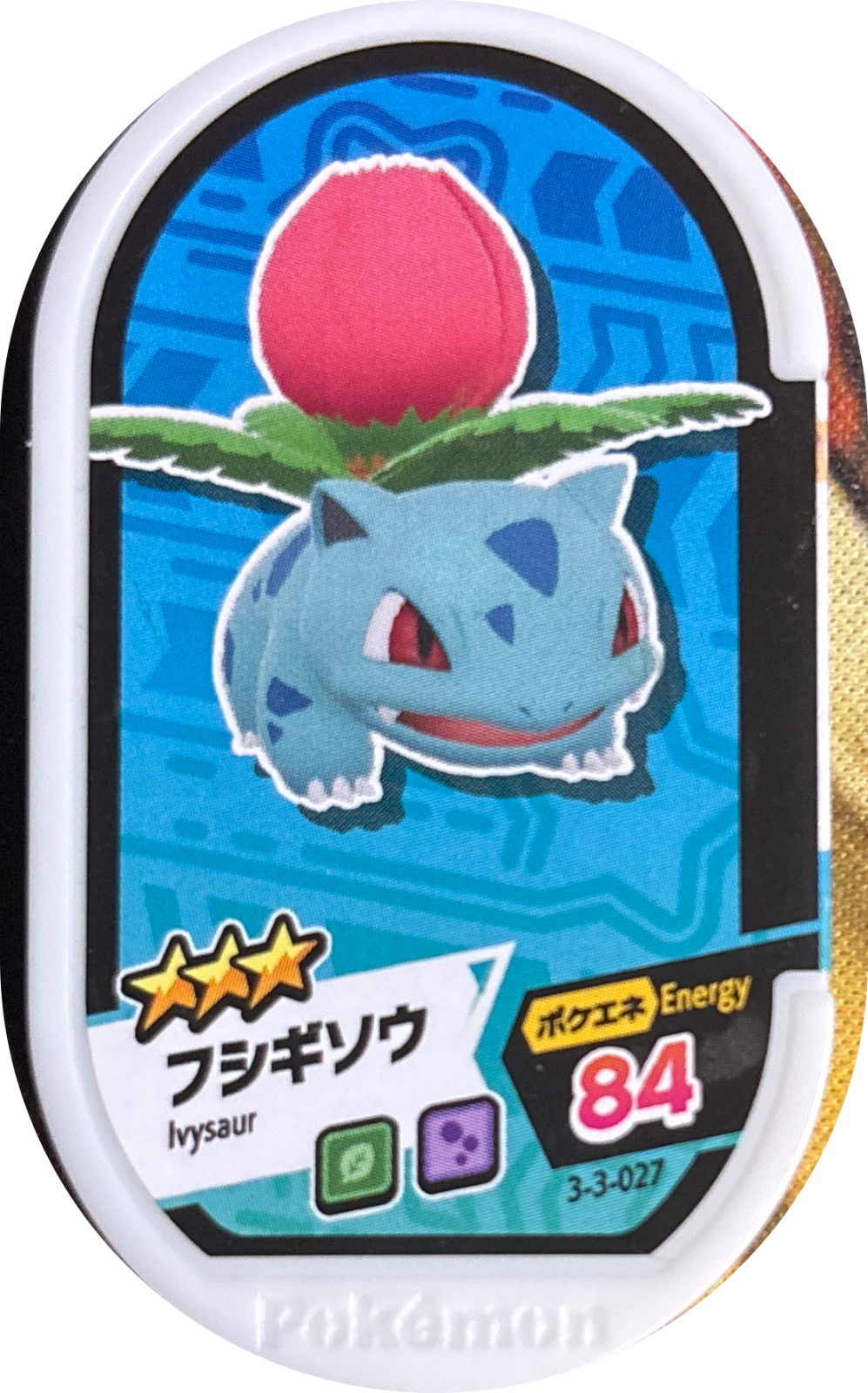 Ivysaur tag #3-3-027, Pokemon Mezastar Double Chain 3 Checklist, front