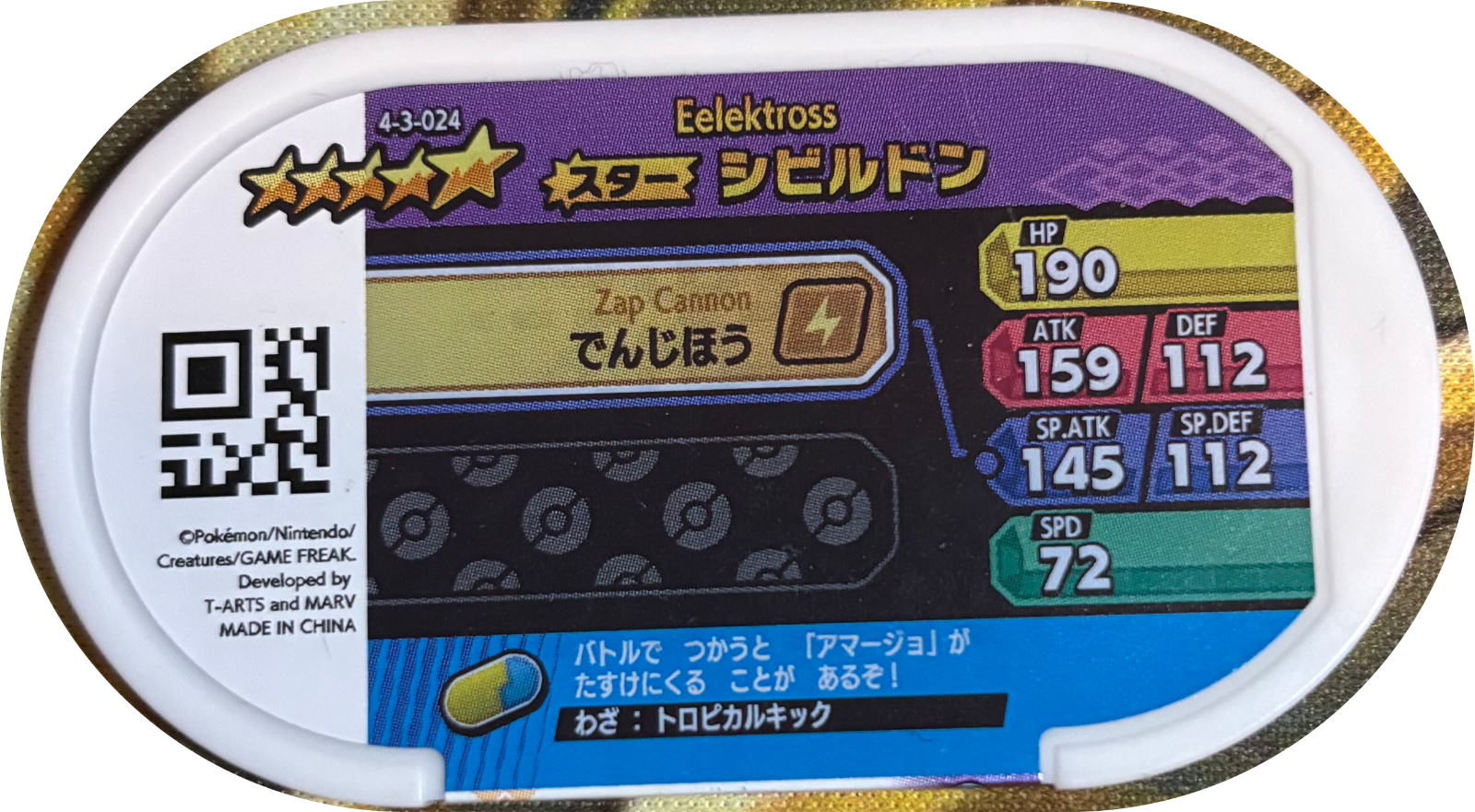 Eelektross tag #4-3-024, Pokemon Mezastar Gorgeous Star 3 Checklist, back