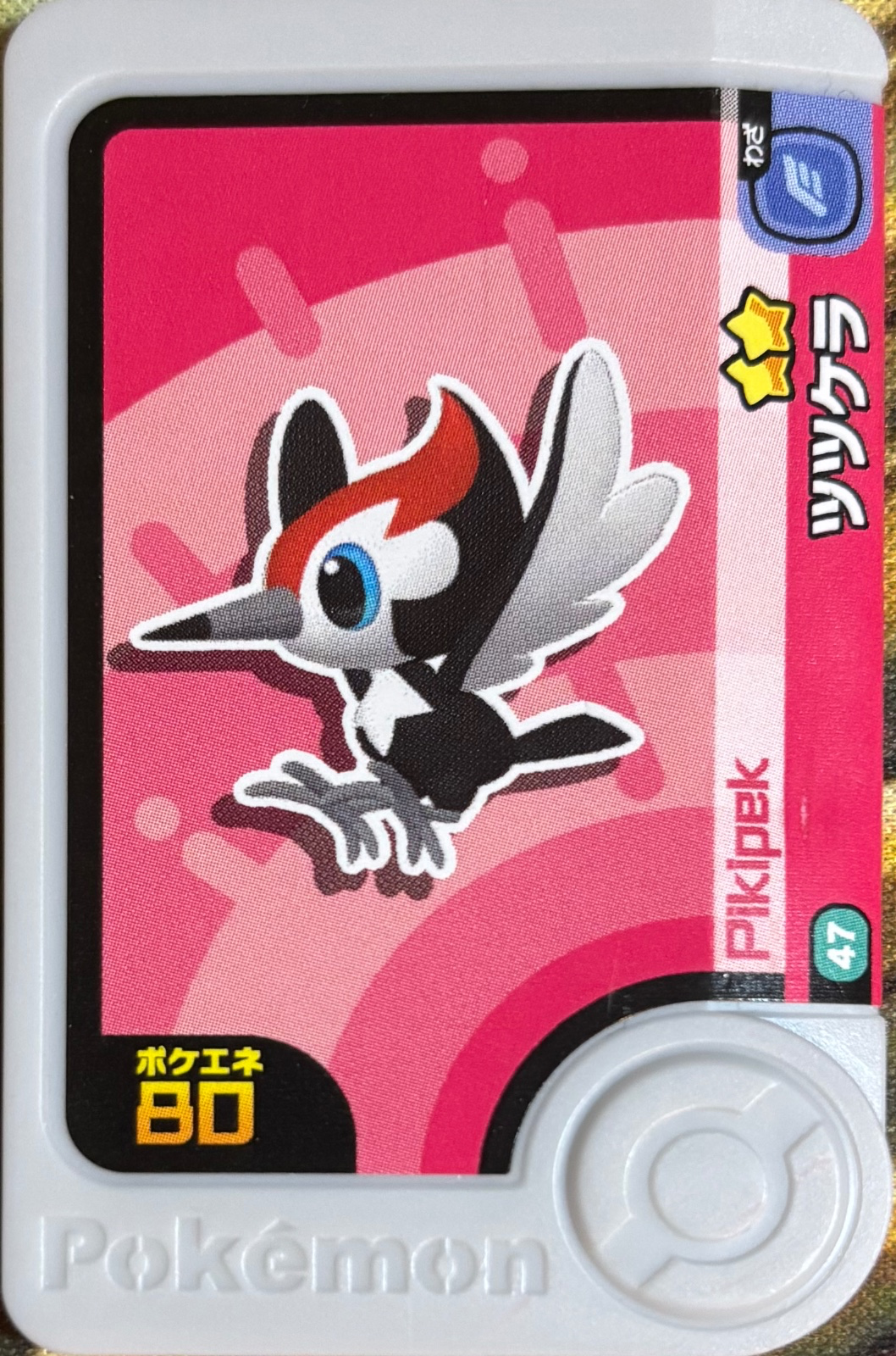 Pikipek collectible #1-2-047, Pokemon Frienda Wave 2 Checklist, front