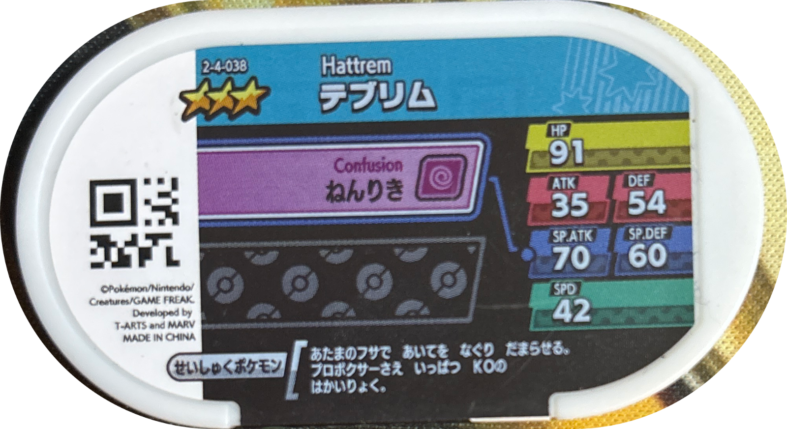 Hattrem tag #2-4-038, Pokemon Mezastar Super Tag 4 Checklist, back