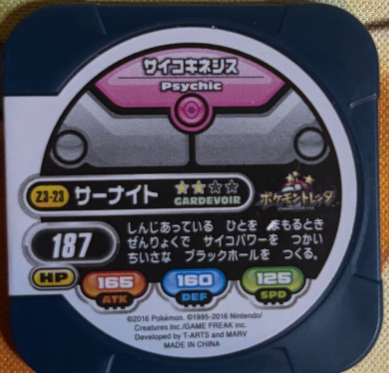 Gardevoir collectible #Z3-23, Pokemon Tretta Ultimate Z Wave 3 Checklist, back