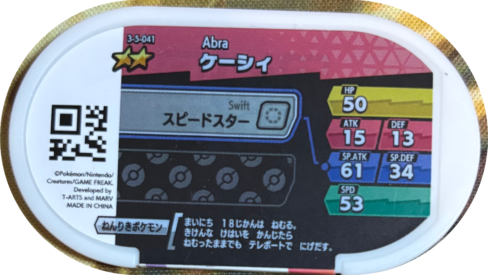 Abra tag #3-5-041, Pokemon Mezastar Double Chain 5 Checklist, back
