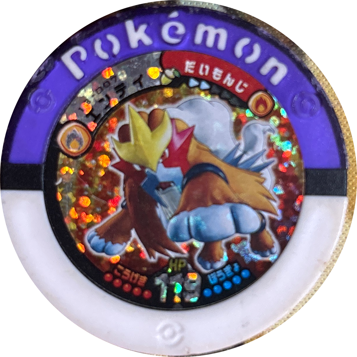 Entei collectible #13-007, Pokemon Battrio Legendary Challenge Chapter Checklist (2010), front