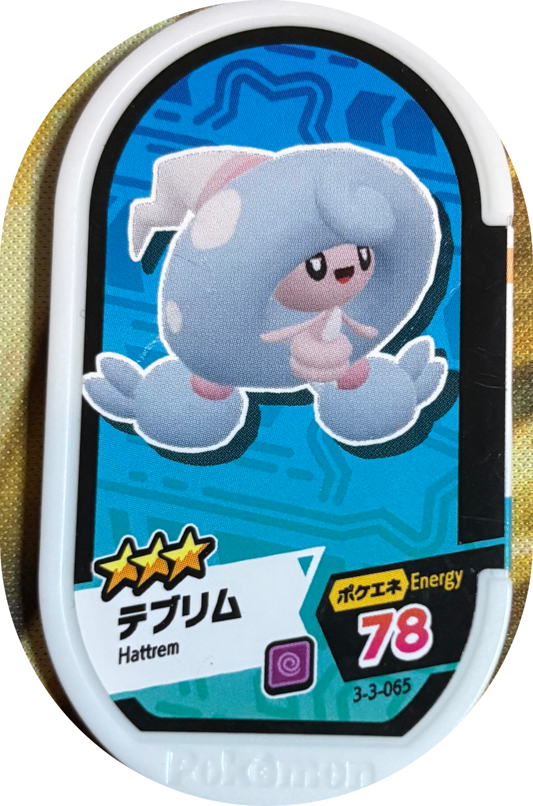 Hattrem tag #3-3-065, Pokemon Mezastar Double Chain 3 Checklist, front