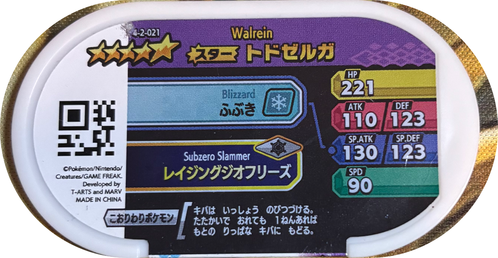 Walrein tag #4-2-021, Pokemon Mezastar Gorgeous Star 2 Checklist, back