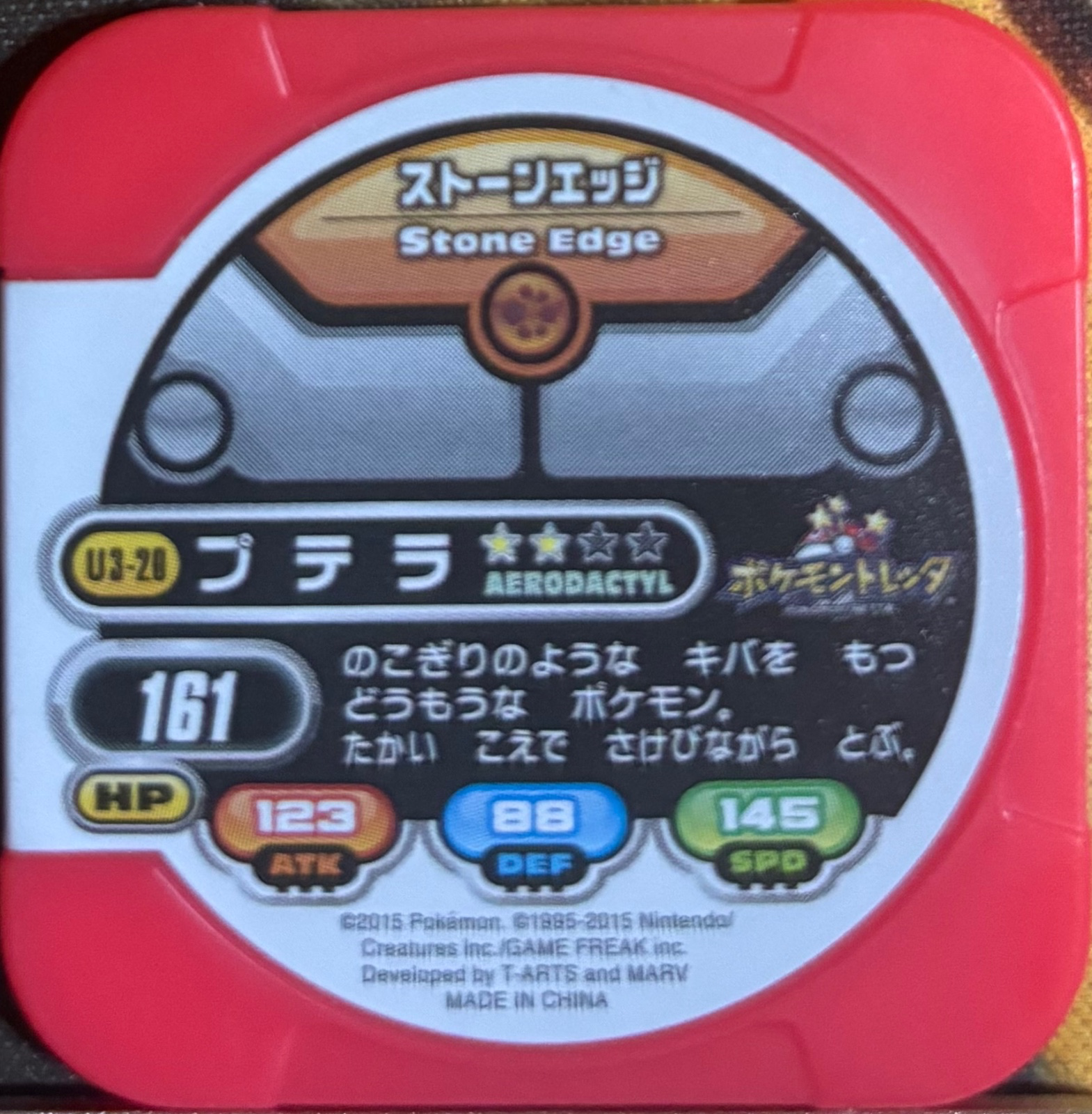Aerodactyl collectible #U3-20, Pokemon Tretta Ultimate Wave 3 (2015) Complete Checklist, back
