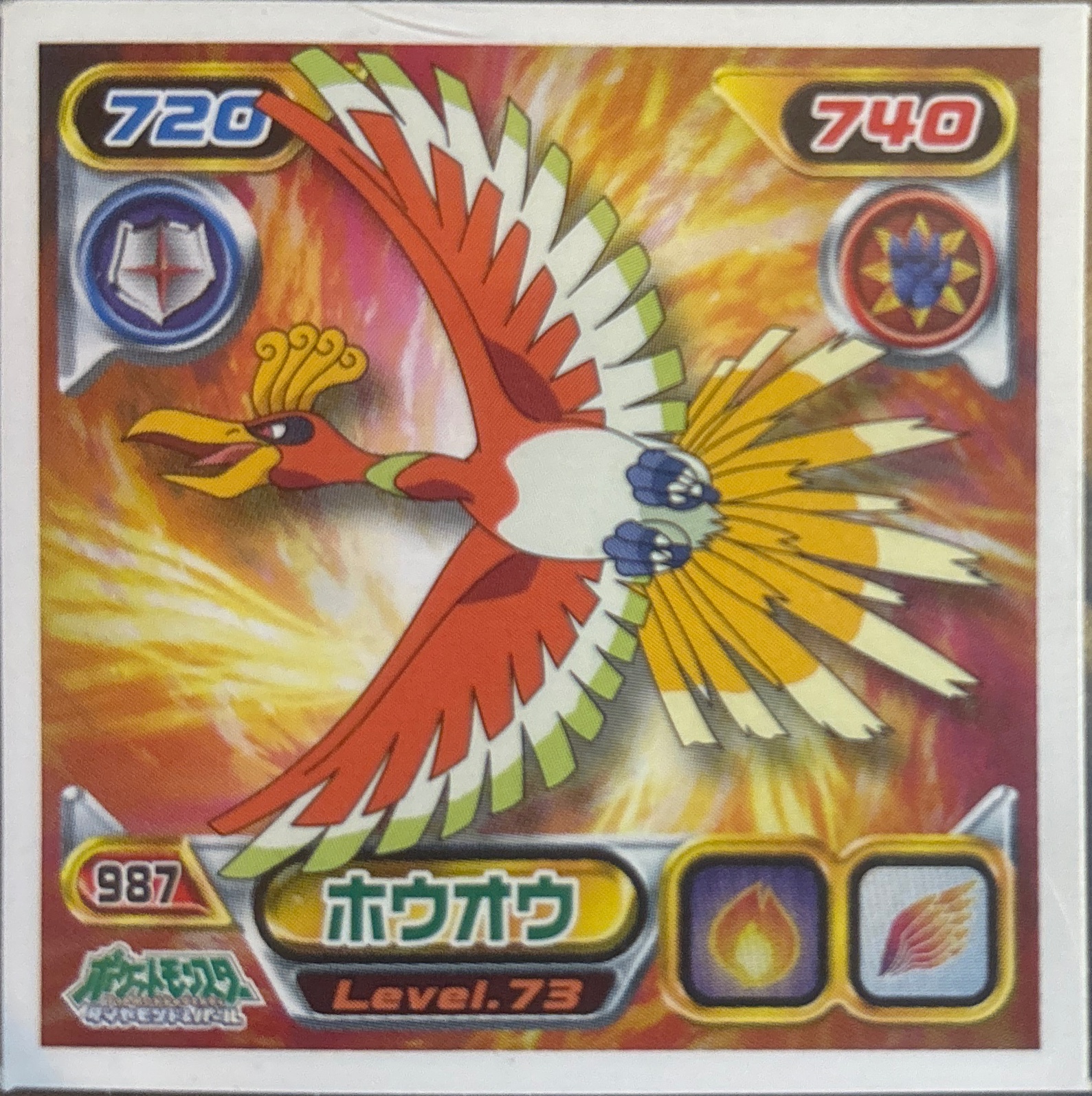 Ho-Oh sticker #987, Pokémon Ensky DP Retsuden 11 Stickers Checklist (2009), Non-holo, front