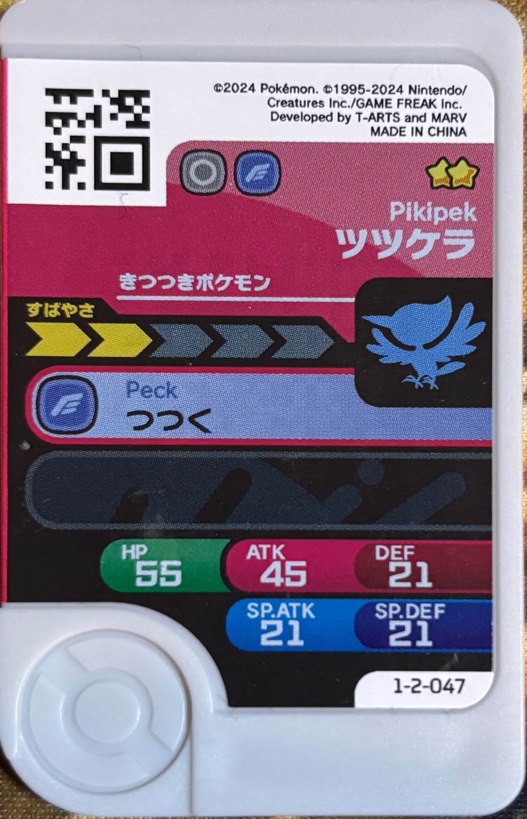 Pikipek collectible #1-2-047, Pokemon Frienda Wave 2 Checklist, back