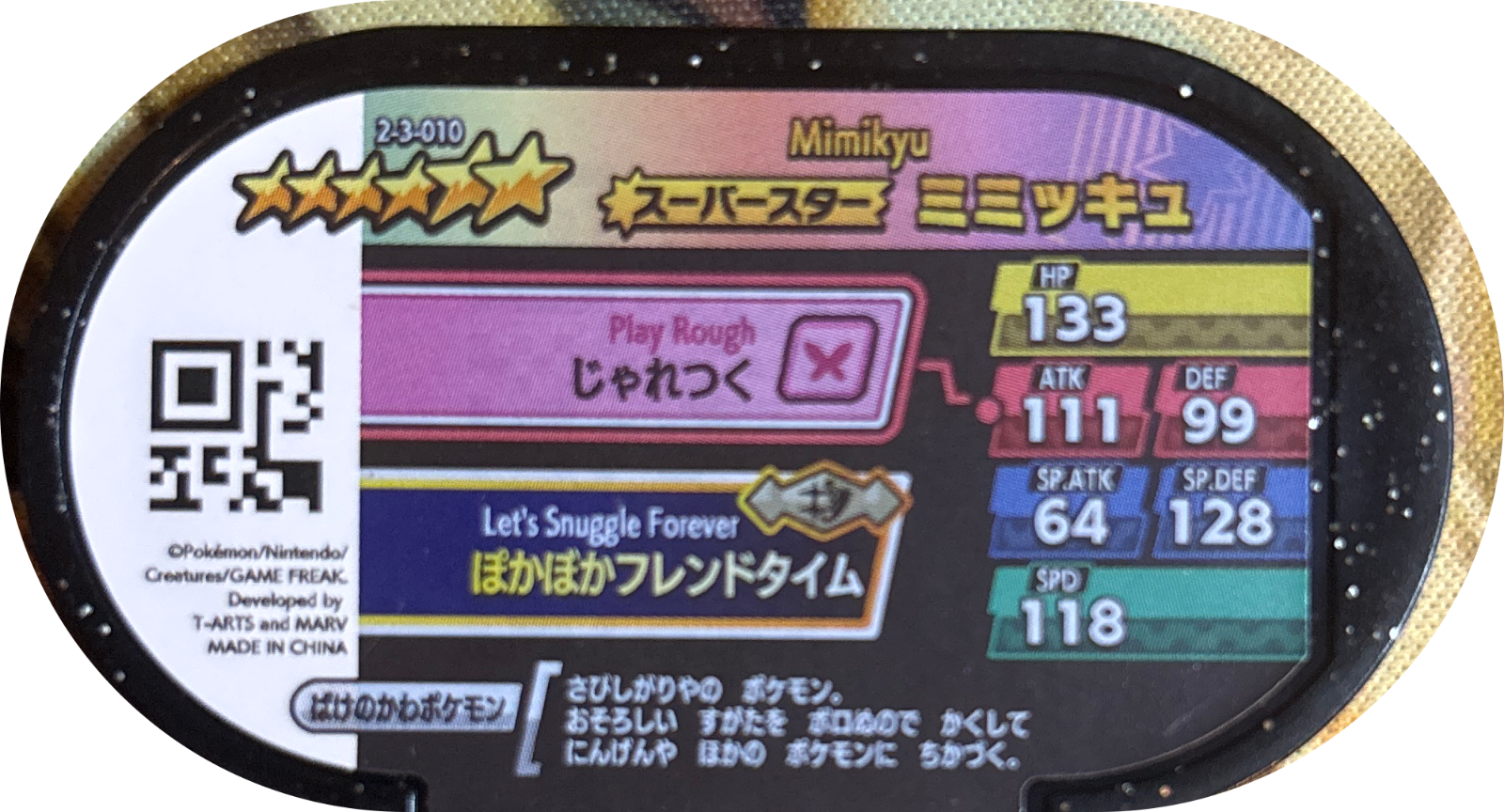 Mimikyu tag #2-3-010, Pokemon Mezastar Super Tag 3 Checklist, back