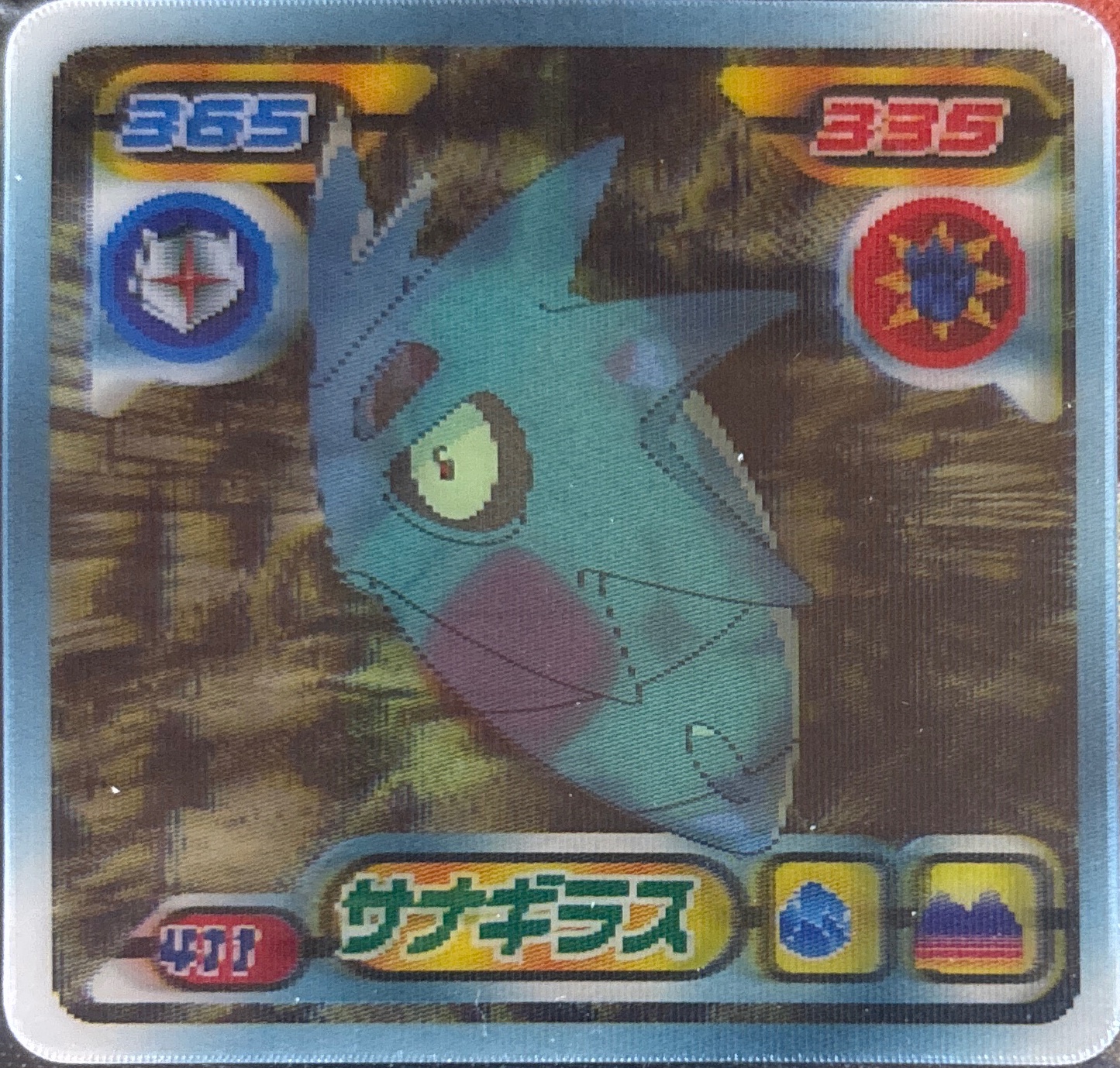 Larvitar⇔Pupitar sticker #411, Pokémon Ensky DP 3D Part 7 Stickers Checklist (2010), front