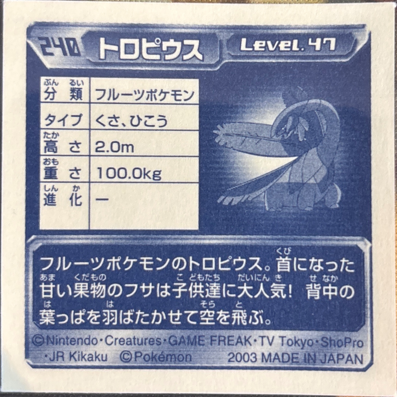 Tropius sticker #240, Pokémon Amada ADV Part 3 Stickers Checklist (2003), Non Holo, back