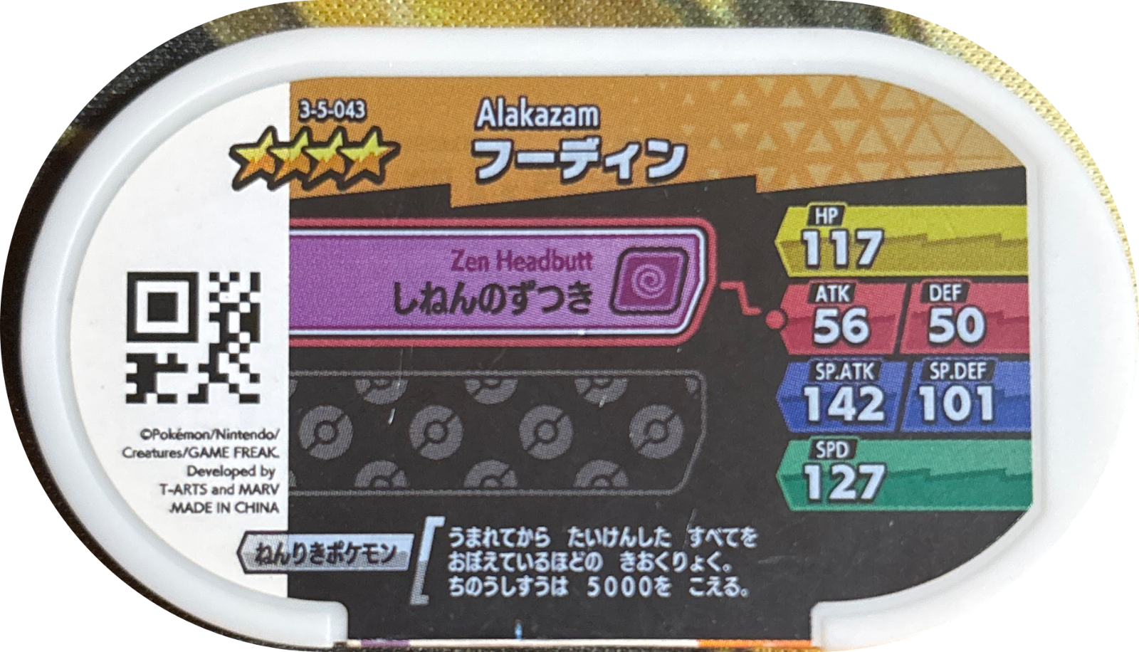 Alakazam tag #3-5-043, Pokemon Mezastar Double Chain 5 Checklist, back