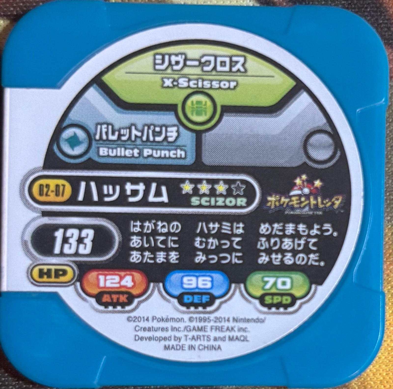 Scizor collectible #02-07, Pokemon Tretta Wave 02 (2014) Complete Checklist, back