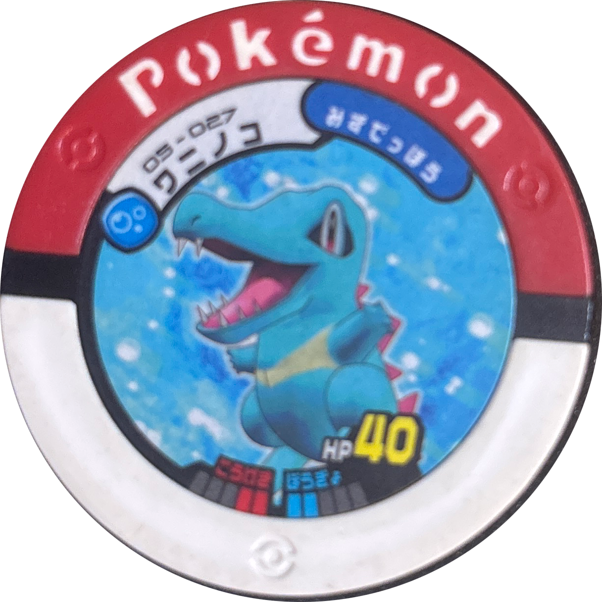 Totodile collectible #05-027, Pokemon Battrio Giratina Seismic Chapter Checklist (2008), front