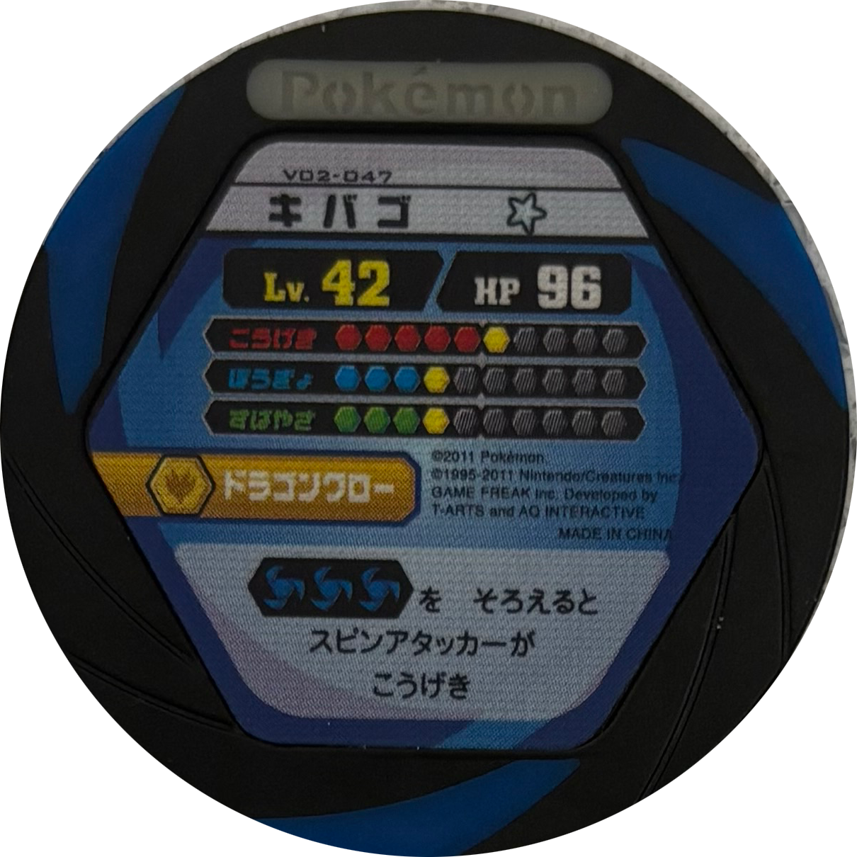 Axew collectible #v02-047, Pokemon Battrio Burning Wings - Cold Fangs Checklist (2011), back