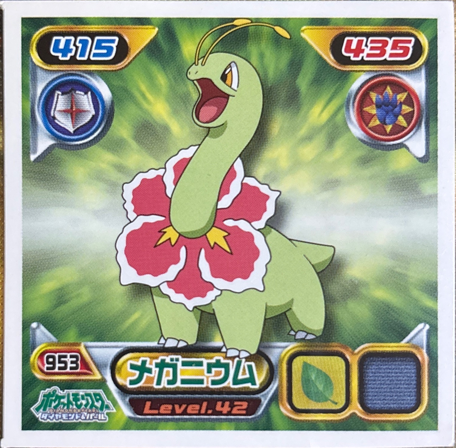 Meganium sticker #953, Pokémon Ensky DP Retsuden 11 Stickers Checklist (2009), Non-holo, front