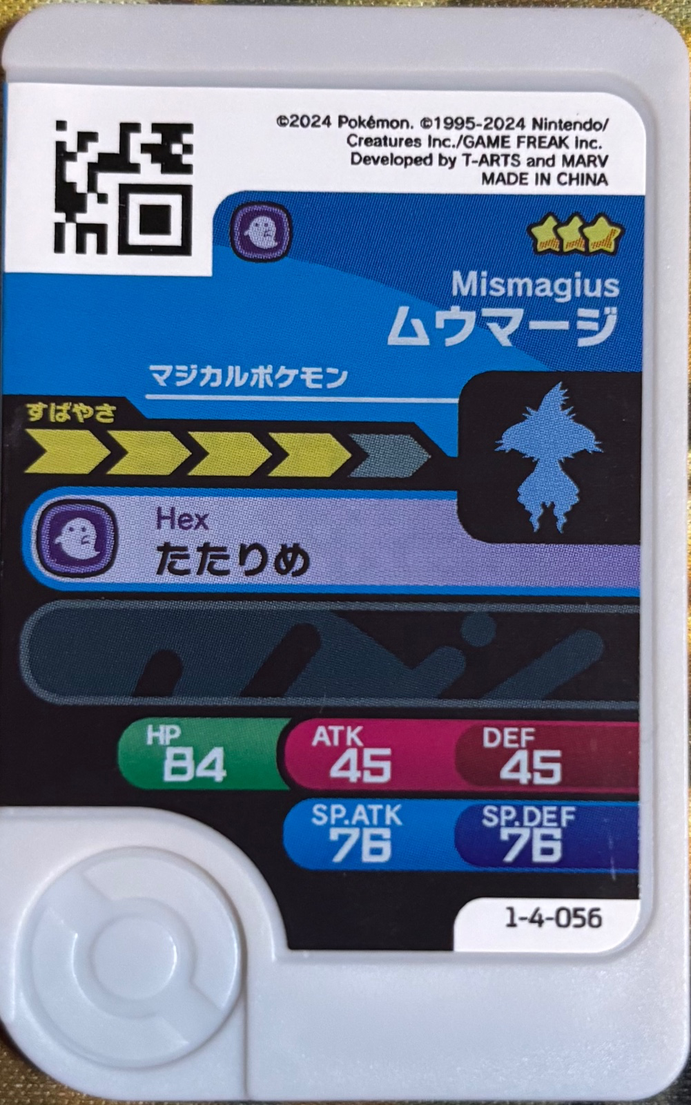Mismagius collectible #1-4-056, Pokemon Frienda Wave 4 Checklist, back