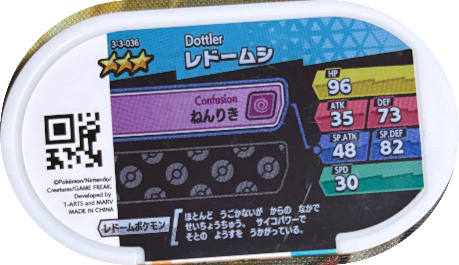 Dottler tag #3-3-036, Pokemon Mezastar Double Chain 3 Checklist, back