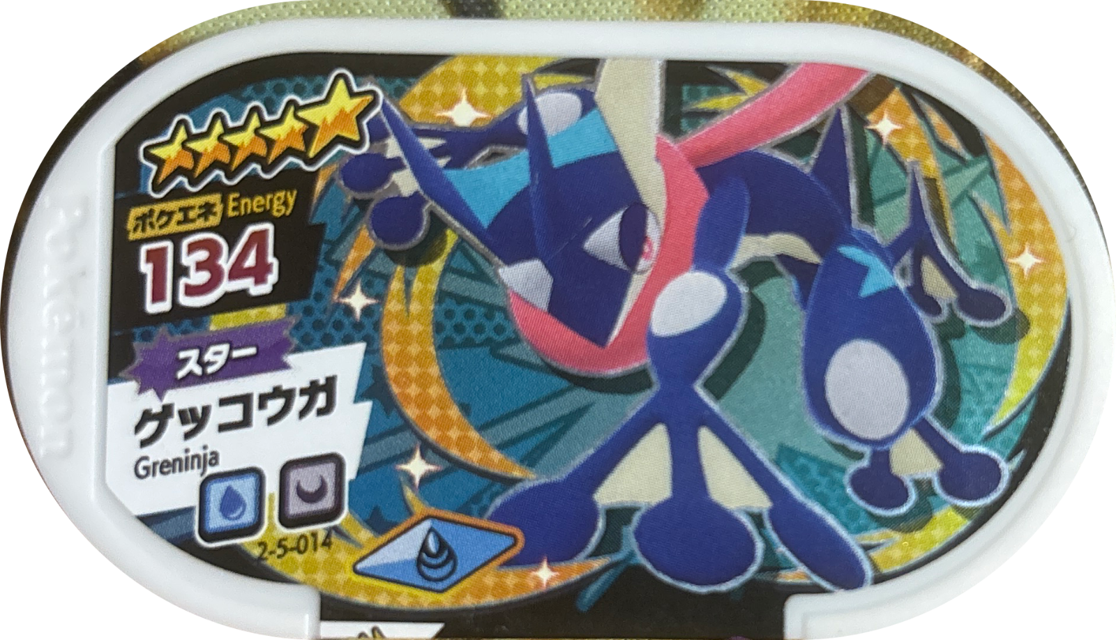 Greninja tag #2-5-014, Pokemon Mezastar Super Tag 5 Checklist, front