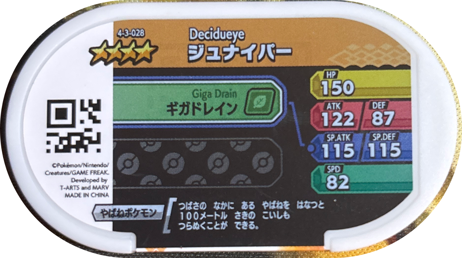 Decidueye tag #4-3-028, Pokemon Mezastar Gorgeous Star 3 Checklist, back