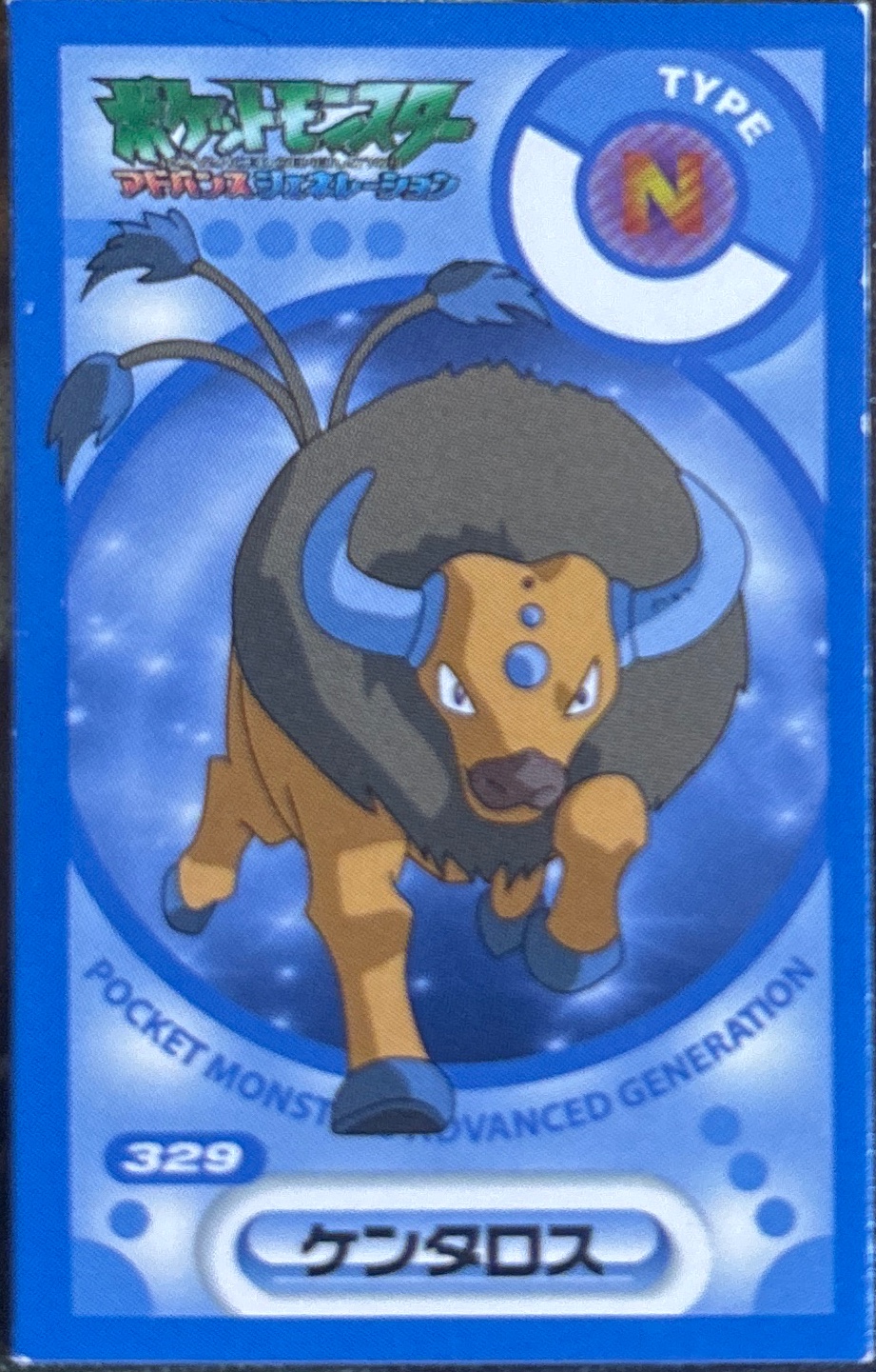 Tauros menko, Pokémon Amada Kakumen Retsuden Part 4 Menko Checklist, front