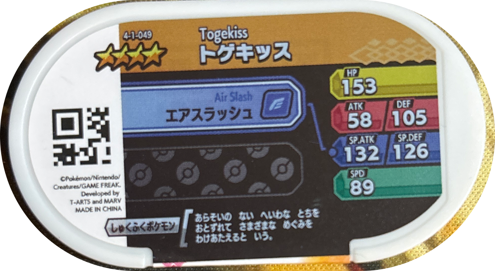 Togekiss tag #4-1-049, Pokemon Mezastar Gorgeous Star 1 Checklist, back