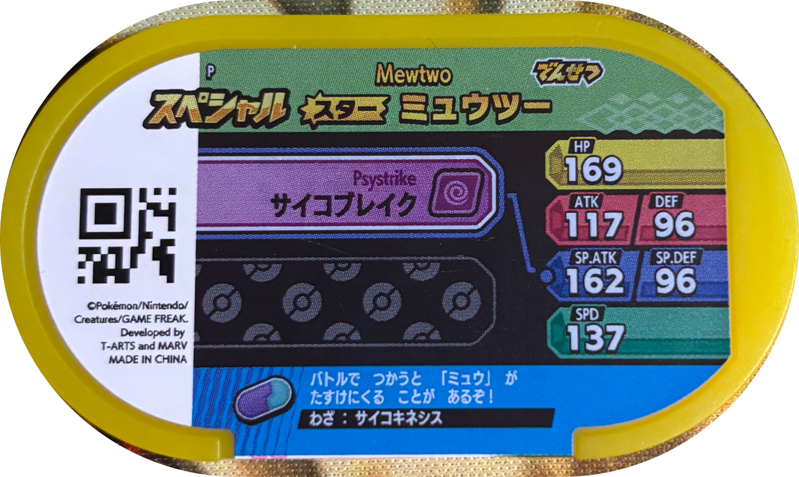 Mewtwo tag #P5, Pokemon Mezastar Special & P Tags Checklist, back