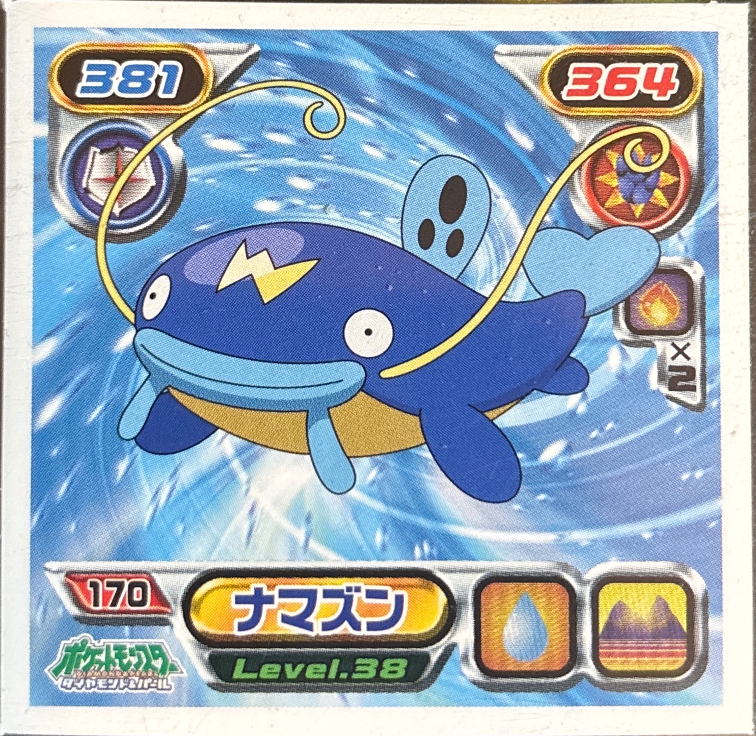 Whiscash sticker #170, Pokémon Ensky DP Retsuden 2 Stickers Checklist (2007), Non-holo, front