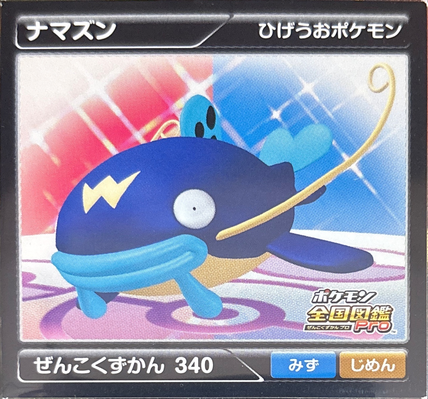 Whiscash sticker #340, Pokémon Ensky Zukan AR Sticker Legends 4 Checklist, front