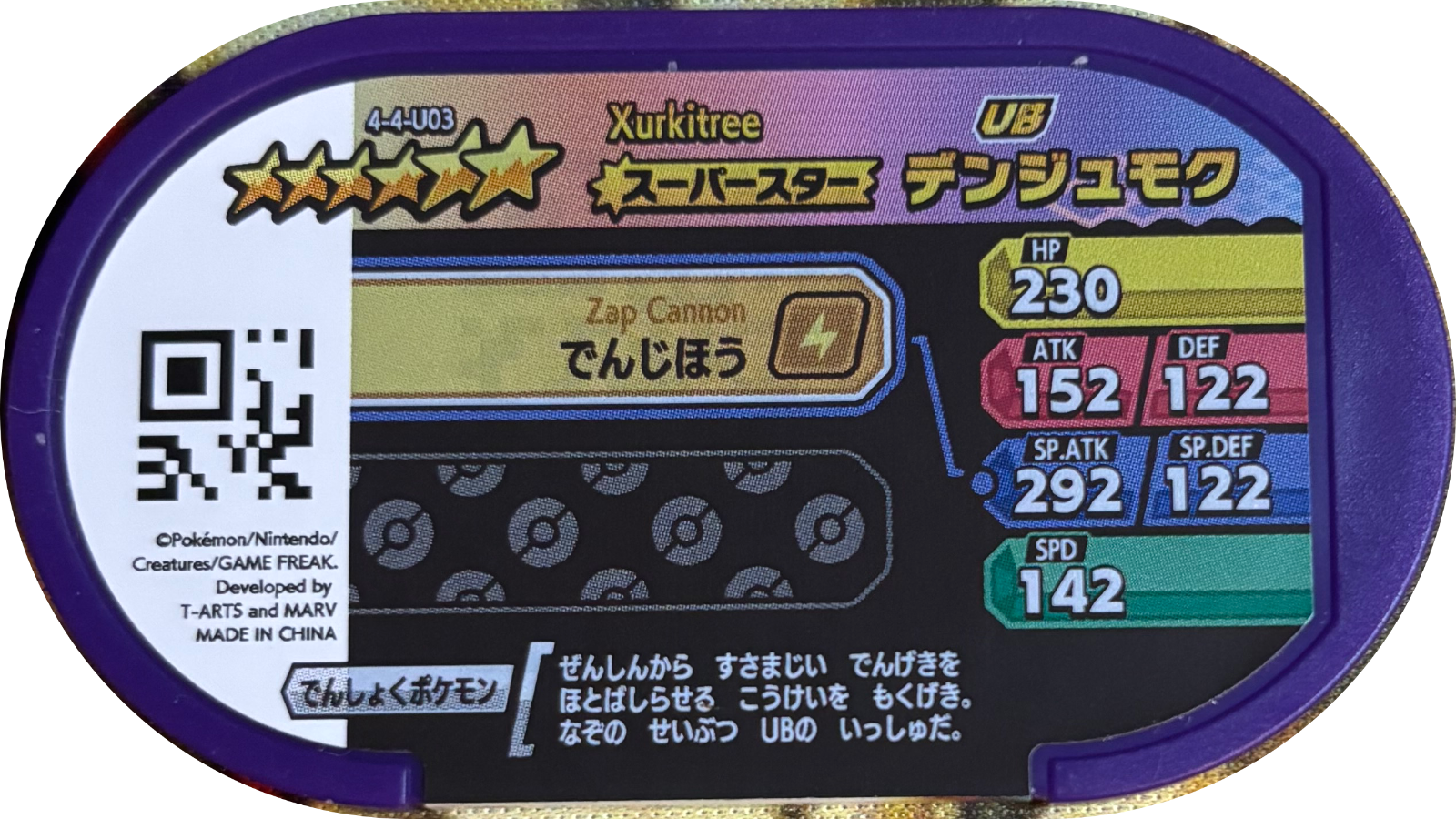 Xurkitree tag #4-4-U03, Pokemon Mezastar Ultra Beast Tags Checklist, back