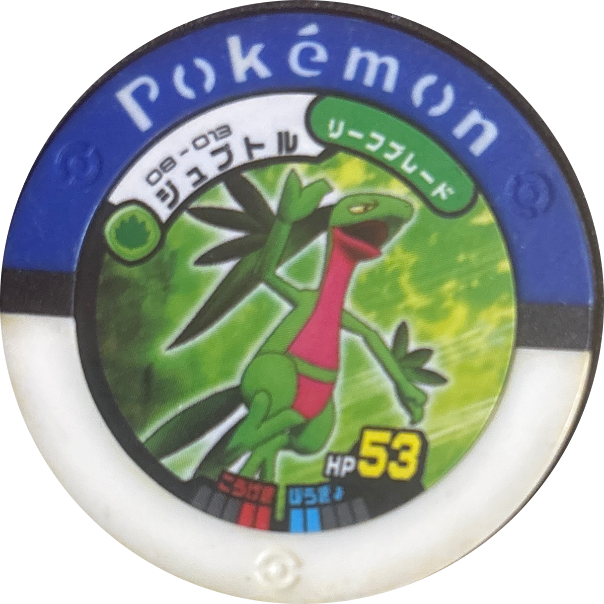 Grovyle collectible #08-013, Pokemon Battrio Jirachi's Wish Chapter Checklist (2009), front