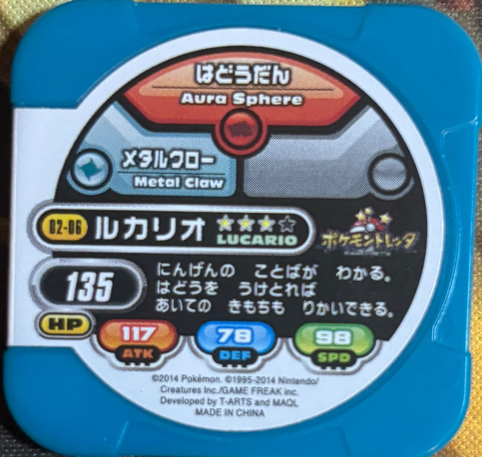 Lucario collectible #02-06, Pokemon Tretta Wave 02 (2014) Complete Checklist, back