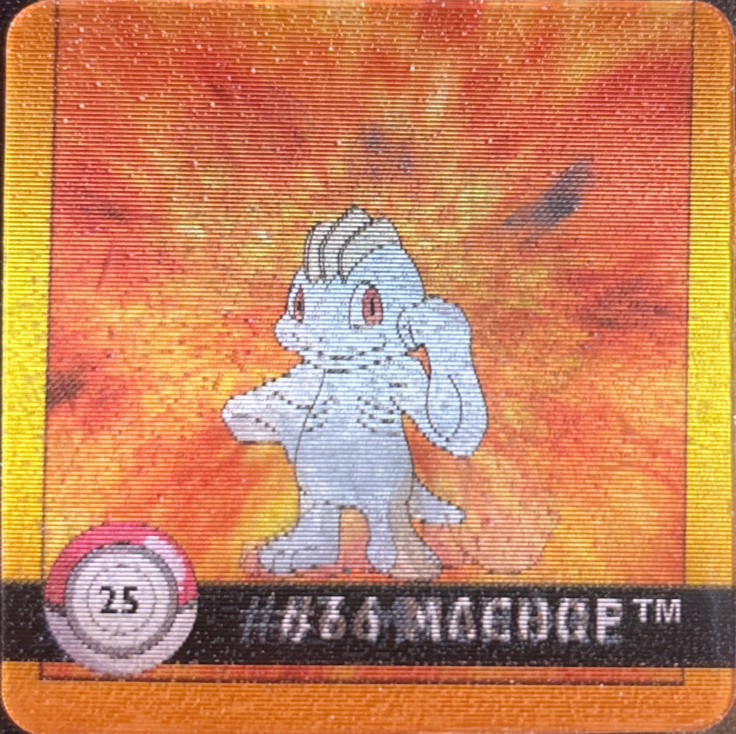 Machop collectible #25, Artbox (USA) Pokémon Artbox Premier Flipz (1999), front