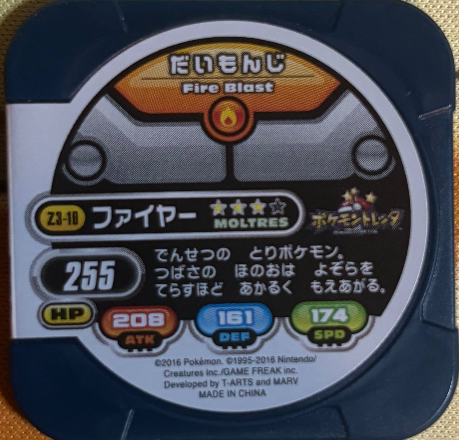 Moltres collectible #Z3-10, Pokemon Tretta Ultimate Z Wave 3 Checklist, back