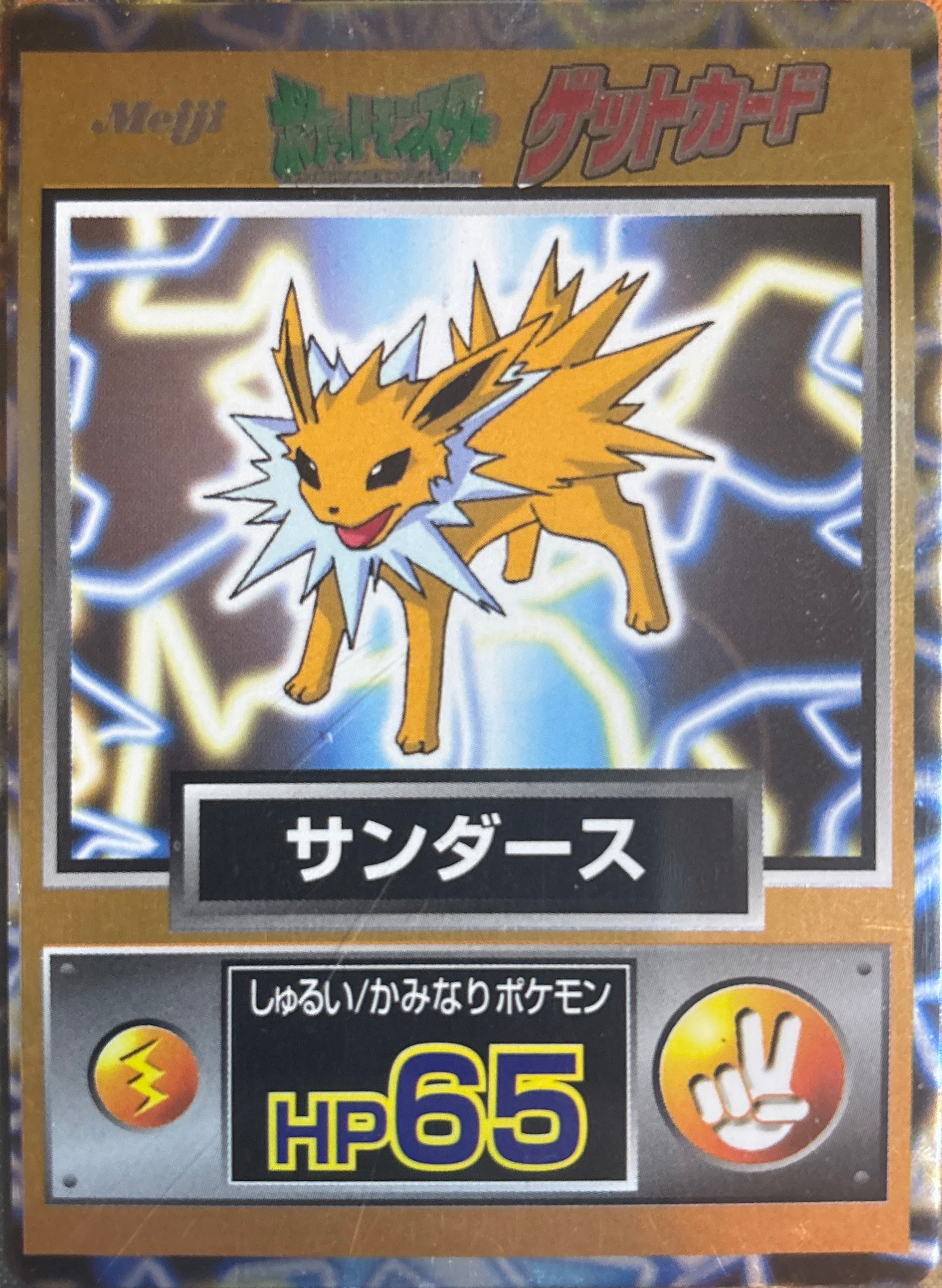 Jolteon card #135, Pokémon Meiji Get Cards (1997), front