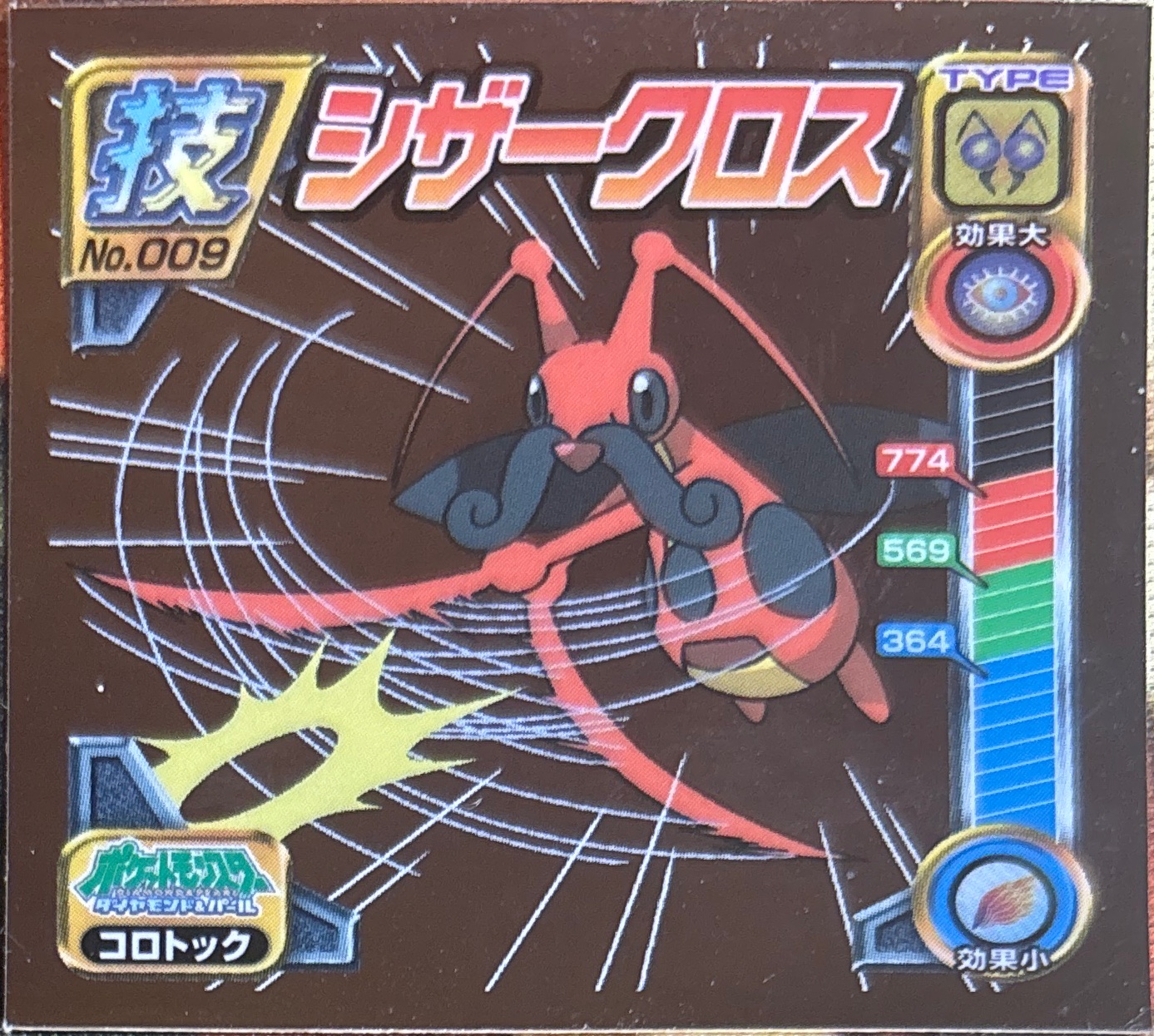 Kricketune sticker #009, Pokémon Ensky DP DX Waza 1 Stickers Checklist (2007), front