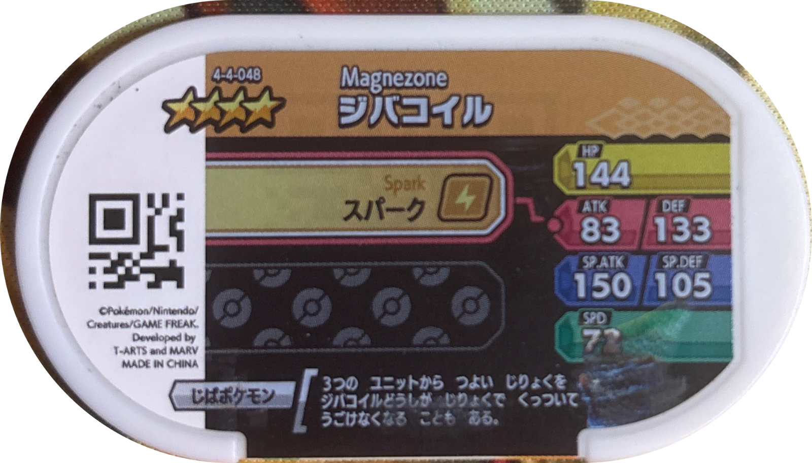 Magnezone tag #4-4-048, Pokemon Mezastar Gorgeous Star 4 Checklist, back